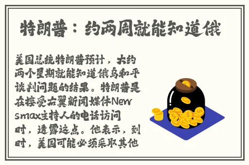 史莱姆把散兵肚子撑满